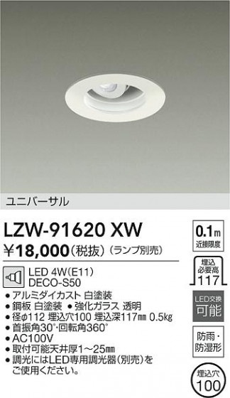 ���ʼ̿� | DAIKO ����ŵ� ����������饤�� LZW-91620XW | LED�������η�¡��ʰ����� �����Ҹ�