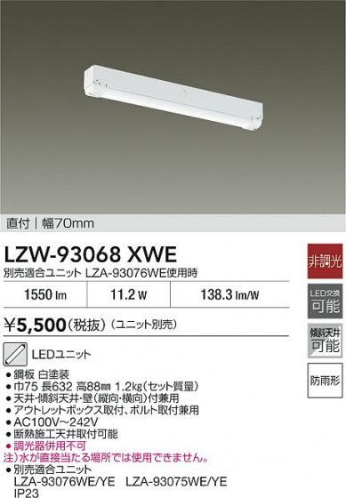 ���ʼ̿� | DAIKO ����ŵ� �����١����饤�� LZW-93068XWE | LED�������η�¡��ʰ����� �����Ҹ�
