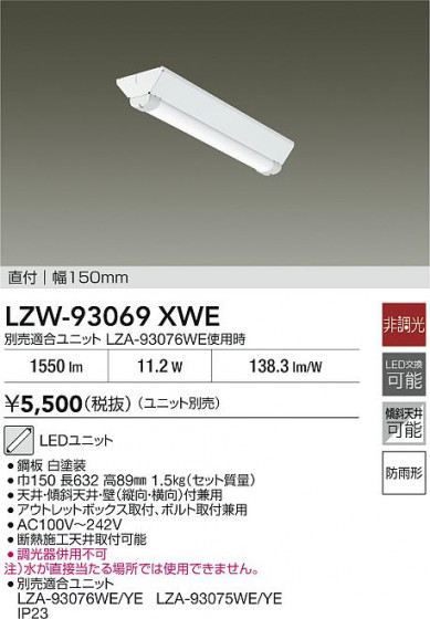 ���ʼ̿� | DAIKO ����ŵ� �����١����饤�� LZW-93069XWE | LED�������η�¡��ʰ����� �����Ҹ�