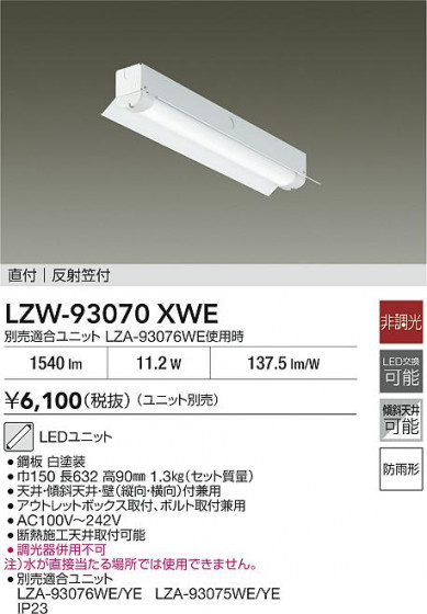 ���ʼ̿� | DAIKO ����ŵ� �����١����饤�� LZW-93070XWE | LED�������η�¡��ʰ����� �����Ҹ�