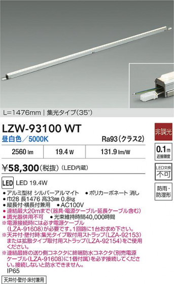���ʼ̿� | DAIKO ����ŵ� LED �����ȥɥ��饤����� LZW-93100WT | LED�������η�¡��ʰ����� �����Ҹ�