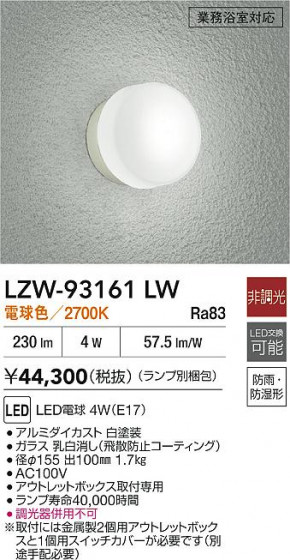 ʼ̿ | DAIKO ŵ Ἴ LZW-93161LW | LEDη¡ʰ Ҹ