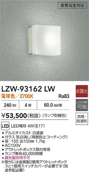 ���ʼ̿� | DAIKO ����ŵ� �Ἴ�� LZW-93162LW | LED�������η�¡��ʰ����� �����Ҹ�
