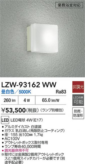 ���ʼ̿� | DAIKO ����ŵ� �Ἴ�� LZW-93162WW | LED�������η�¡��ʰ����� �����Ҹ�