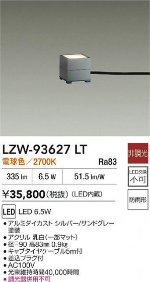 ���ʼ̿� | DAIKO ����ŵ� LED �����ȥɥ�������� LZW-93627LT | LED�������η�¡��ʰ����� �����Ҹ�