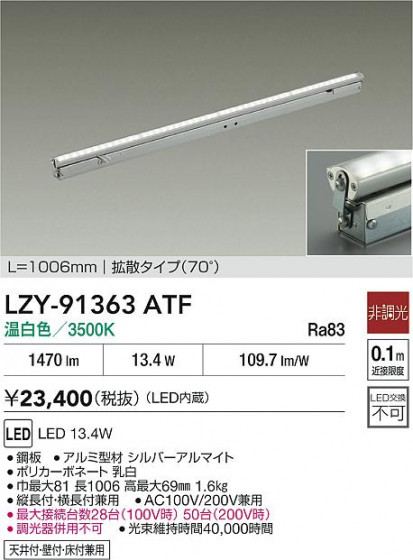 ���ʼ̿� | DAIKO ����ŵ� LED ���ܾ����Ѵ�� LZY-91363ATF | LED�������η�¡��ʰ����� �����Ҹ�