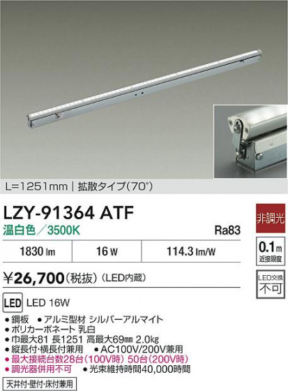 ���ʼ̿� | DAIKO ����ŵ� LED ���ܾ����Ѵ�� LZY-91364ATF | LED�������η�¡��ʰ����� �����Ҹ�