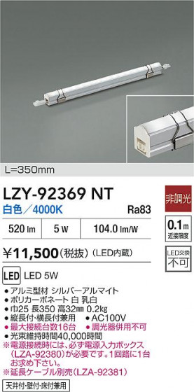 ���ʼ̿� | DAIKO ����ŵ� LED ���ܾ����Ѵ�� LZY-92369NT | LED�������η�¡��ʰ����� �����Ҹ�