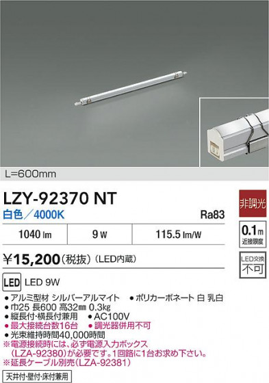 ���ʼ̿� | DAIKO ����ŵ� LED ���ܾ����Ѵ�� LZY-92370NT | LED�������η�¡��ʰ����� �����Ҹ�