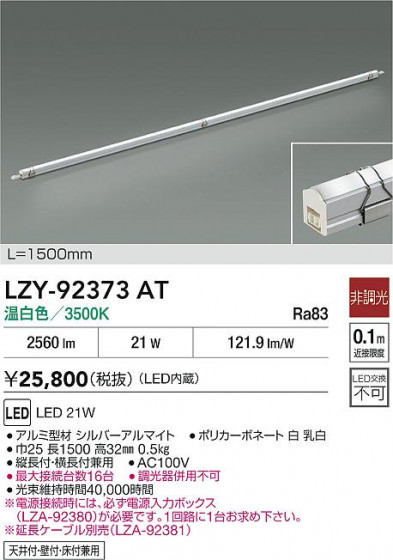 ���ʼ̿� | DAIKO ����ŵ� LED ���ܾ����Ѵ�� LZY-92373AT | LED�������η�¡��ʰ����� �����Ҹ�