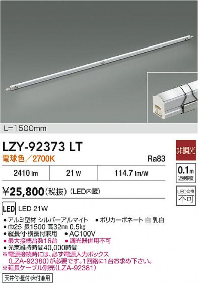 ���ʼ̿� | DAIKO ����ŵ� LED ���ܾ����Ѵ�� LZY-92373LT | LED�������η�¡��ʰ����� �����Ҹ�