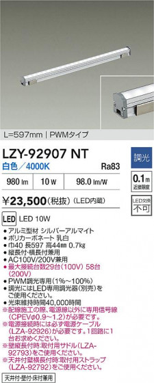 ���ʼ̿� | DAIKO ����ŵ� LED ���ܾ����Ѵ�� LZY-92907NT | LED�������η�¡��ʰ����� �����Ҹ�