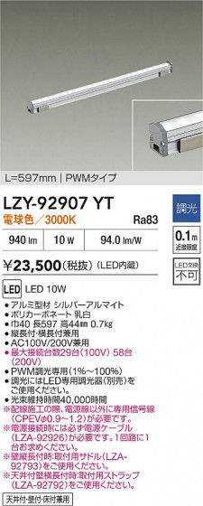 ���ʼ̿� | DAIKO ����ŵ� LED ���ܾ����Ѵ�� LZY-92907YT | LED�������η�¡��ʰ����� �����Ҹ�