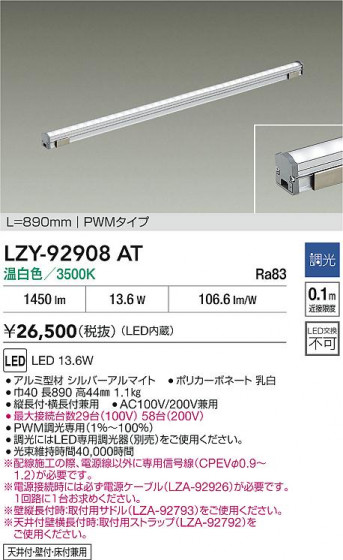 ���ʼ̿� | DAIKO ����ŵ� LED ���ܾ����Ѵ�� LZY-92908AT | LED�������η�¡��ʰ����� �����Ҹ�