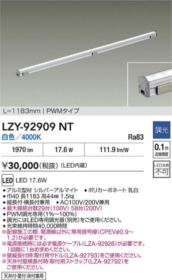���ʼ̿� | DAIKO ����ŵ� LED ���ܾ����Ѵ�� LZY-92909NT | LED�������η�¡��ʰ����� �����Ҹ�