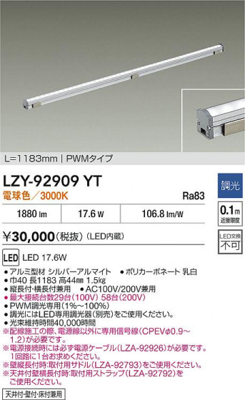���ʼ̿� | DAIKO ����ŵ� LED ���ܾ����Ѵ�� LZY-92909YT | LED�������η�¡��ʰ����� �����Ҹ�