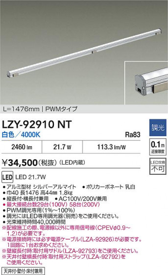 ���ʼ̿� | DAIKO ����ŵ� LED ���ܾ����Ѵ�� LZY-92910NT | LED�������η�¡��ʰ����� �����Ҹ�