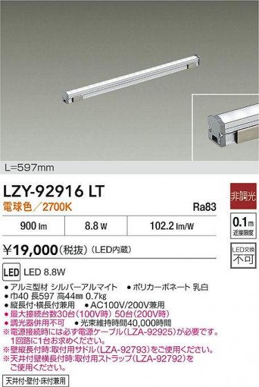 ���ʼ̿� | DAIKO ����ŵ� LED ���ܾ����Ѵ�� LZY-92916LT | LED�������η�¡��ʰ����� �����Ҹ�