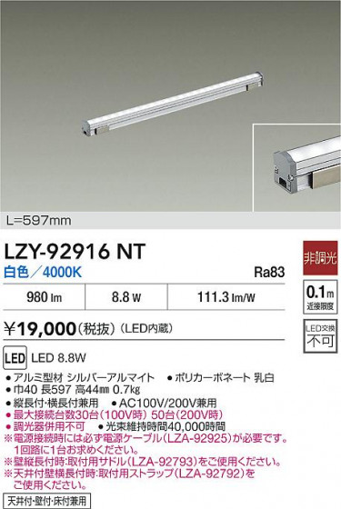���ʼ̿� | DAIKO ����ŵ� LED ���ܾ����Ѵ�� LZY-92916NT | LED�������η�¡��ʰ����� �����Ҹ�