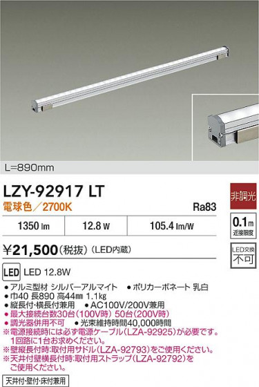 ���ʼ̿� | DAIKO ����ŵ� LED ���ܾ����Ѵ�� LZY-92917LT | LED�������η�¡��ʰ����� �����Ҹ�