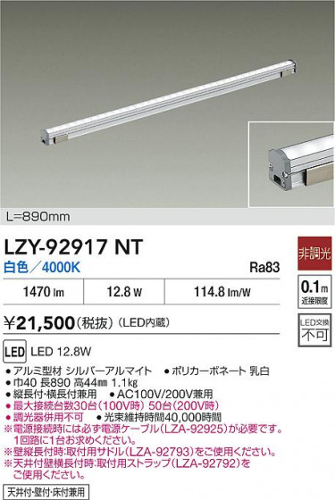 ���ʼ̿� | DAIKO ����ŵ� LED ���ܾ����Ѵ�� LZY-92917NT | LED�������η�¡��ʰ����� �����Ҹ�