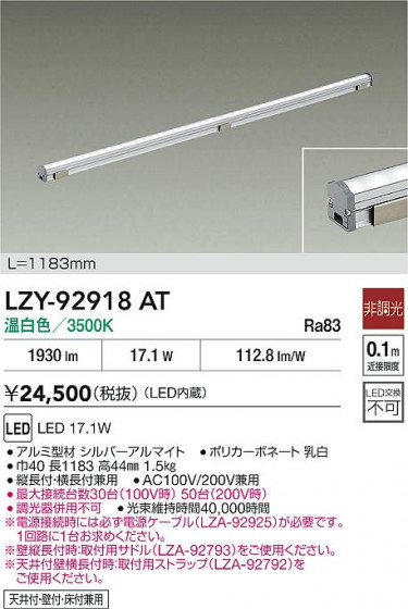 ���ʼ̿� | DAIKO ����ŵ� LED ���ܾ����Ѵ�� LZY-92918AT | LED�������η�¡��ʰ����� �����Ҹ�