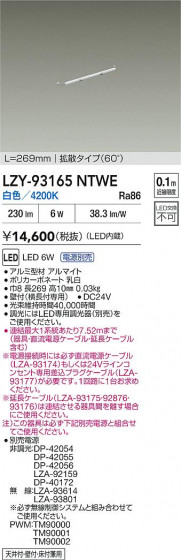 ���ʼ̿� | DAIKO ����ŵ� LED ���ܾ����Ѵ�� LZY-93165NTWE | LED�������η�¡��ʰ����� �����Ҹ�