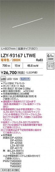 ���ʼ̿� | DAIKO ����ŵ� LED ���ܾ����Ѵ�� LZY-93167LTWE | LED�������η�¡��ʰ����� �����Ҹ�
