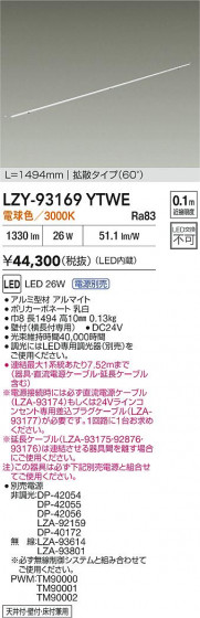 ���ʼ̿� | DAIKO ����ŵ� LED ���ܾ����Ѵ�� LZY-93169YTWE | LED�������η�¡��ʰ����� �����Ҹ�
