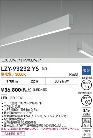 ���ʼ̿� | DAIKO ����ŵ� LED �߲����١����饤�� LZY-93232YS | LED�������η�¡��ʰ����� �����Ҹ�