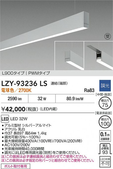 ���ʼ̿� | DAIKO ����ŵ� LED �߲����١����饤�� LZY-93236LS | LED�������η�¡��ʰ����� �����Ҹ�