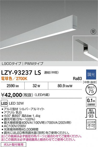���ʼ̿� | DAIKO ����ŵ� LED �߲����١����饤�� LZY-93237LS | LED�������η�¡��ʰ����� �����Ҹ�