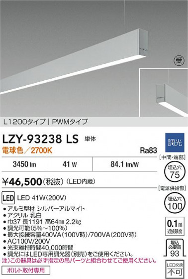 ���ʼ̿� | DAIKO ����ŵ� LED �߲����١����饤�� LZY-93238LS | LED�������η�¡��ʰ����� �����Ҹ�