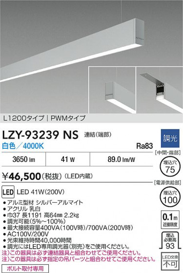 ���ʼ̿� | DAIKO ����ŵ� LED �߲����١����饤�� LZY-93239NS | LED�������η�¡��ʰ����� �����Ҹ�