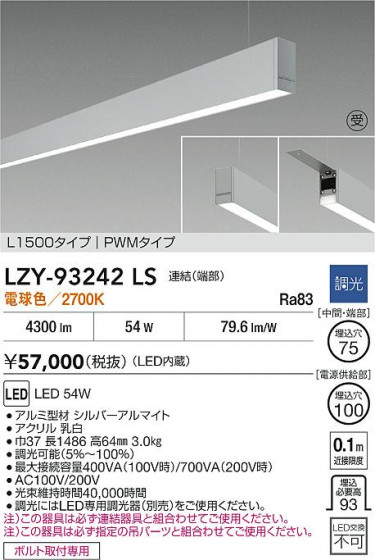 ���ʼ̿� | DAIKO ����ŵ� LED �߲����١����饤�� LZY-93242LS | LED�������η�¡��ʰ����� �����Ҹ�