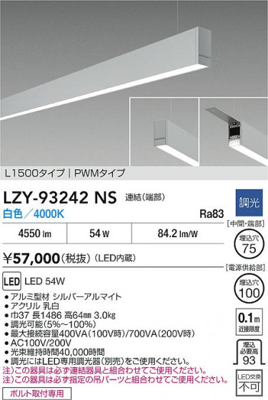 ���ʼ̿� | DAIKO ����ŵ� LED �߲����١����饤�� LZY-93242NS | LED�������η�¡��ʰ����� �����Ҹ�