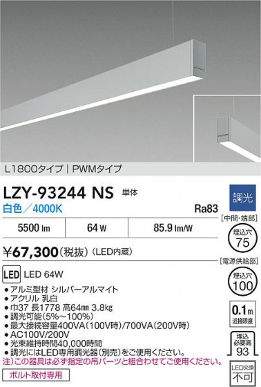 ���ʼ̿� | DAIKO ����ŵ� LED �߲����١����饤�� LZY-93244NS | LED�������η�¡��ʰ����� �����Ҹ�