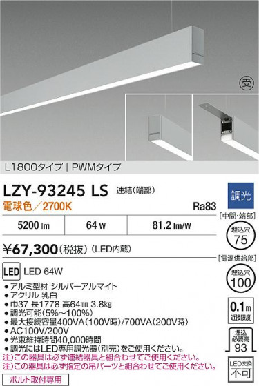 ���ʼ̿� | DAIKO ����ŵ� LED �߲����١����饤�� LZY-93245LS | LED�������η�¡��ʰ����� �����Ҹ�