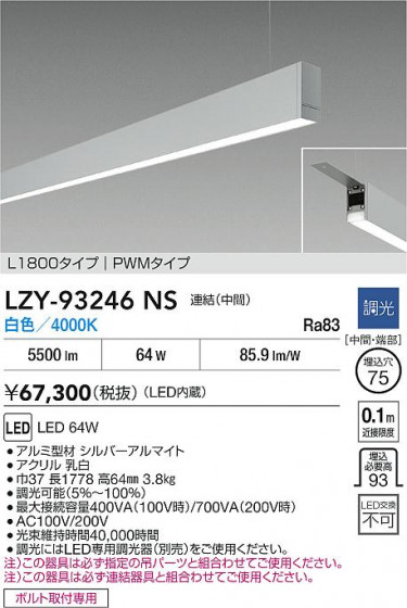 ���ʼ̿� | DAIKO ����ŵ� LED �߲����١����饤�� LZY-93246NS | LED�������η�¡��ʰ����� �����Ҹ�