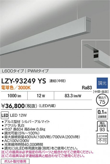ʼ̿ | DAIKO ŵ LED ߲١饤 LZY-93249YS | LEDη¡ʰ Ҹ