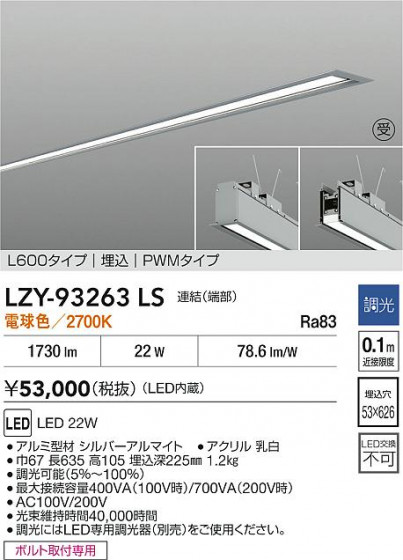���ʼ̿� | DAIKO ����ŵ� LED ����١����饤�� LZY-93263LS | LED�������η�¡��ʰ����� �����Ҹ�