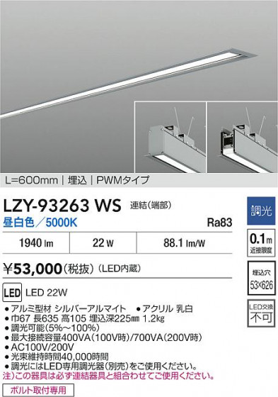 ���ʼ̿� | DAIKO ����ŵ� LED ����١����饤�� LZY-93263WS | LED�������η�¡��ʰ����� �����Ҹ�