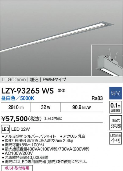 ���ʼ̿� | DAIKO ����ŵ� LED ����١����饤�� LZY-93265WS | LED�������η�¡��ʰ����� �����Ҹ�