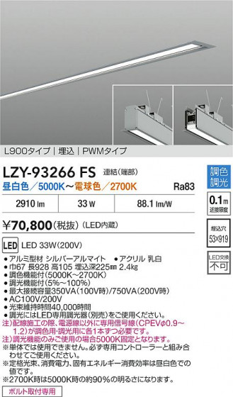 ʼ̿ | DAIKO ŵ LED Ĵ١饤 LZY-93266FS | LEDη¡ʰ Ҹ