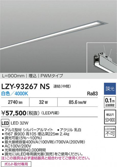 ���ʼ̿� | DAIKO ����ŵ� LED ����١����饤�� LZY-93267NS | LED�������η�¡��ʰ����� �����Ҹ�
