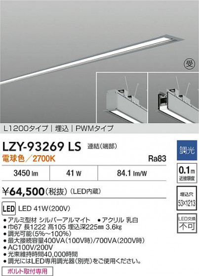 ���ʼ̿� | DAIKO ����ŵ� LED ����١����饤�� LZY-93269LS | LED�������η�¡��ʰ����� �����Ҹ�
