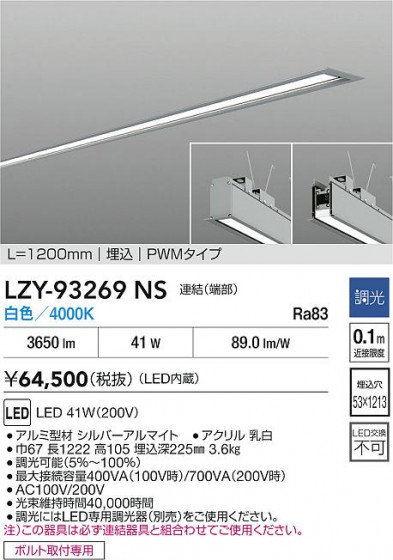 ���ʼ̿� | DAIKO ����ŵ� LED ����١����饤�� LZY-93269NS | LED�������η�¡��ʰ����� �����Ҹ�