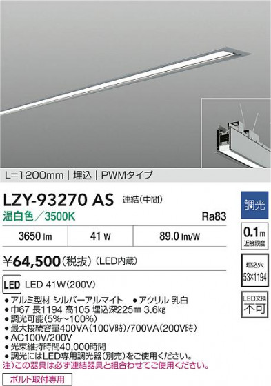 ���ʼ̿� | DAIKO ����ŵ� LED ����١����饤�� LZY-93270AS | LED�������η�¡��ʰ����� �����Ҹ�