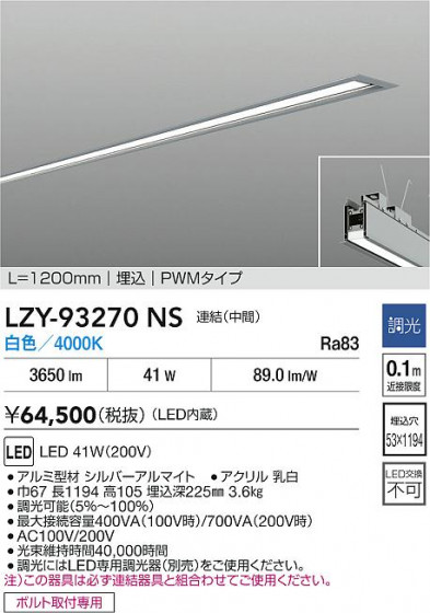 ���ʼ̿� | DAIKO ����ŵ� LED ����١����饤�� LZY-93270NS | LED�������η�¡��ʰ����� �����Ҹ�