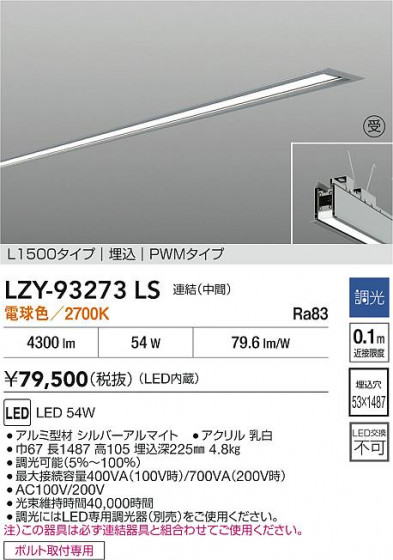 ���ʼ̿� | DAIKO ����ŵ� LED ����١����饤�� LZY-93273LS | LED�������η�¡��ʰ����� �����Ҹ�